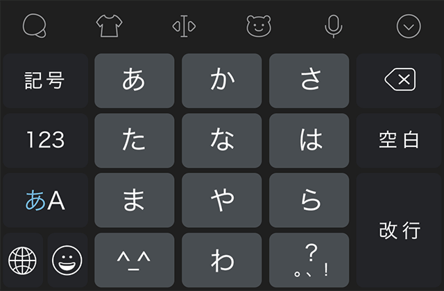 キーボードをお気に入りのデザインに変えちゃおう 今すぐsimejiでチェック