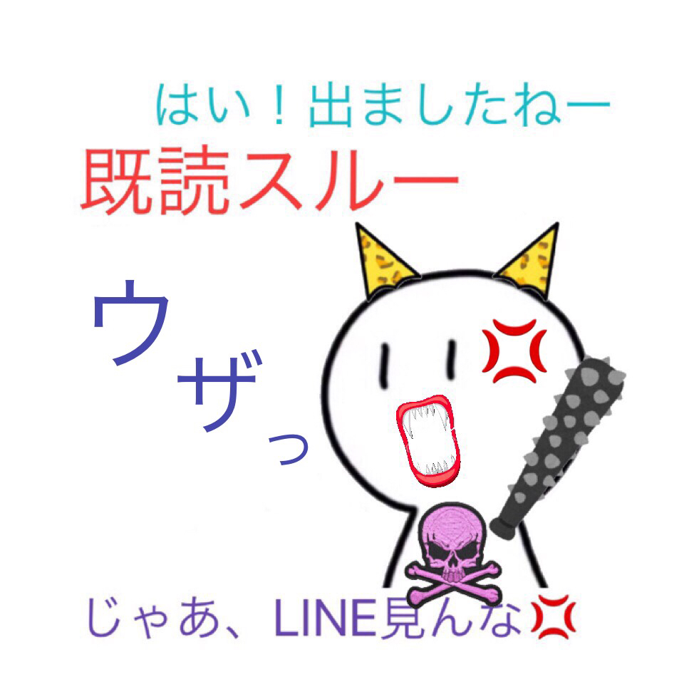 白ごまくんが怒ってますよ どうするんですか 既読スルーは いけませんねー