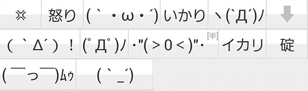 16041 Simeji（しめじ）たのしくかしこいキーボード