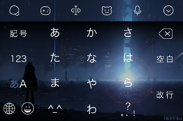 あすてろid