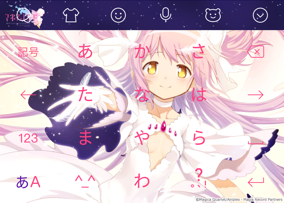 Id=9858 | Simeji（しめじ）たのしくかしこいキーボード