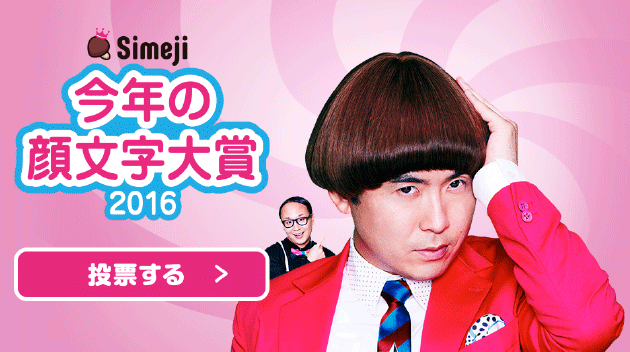 news_kotosinokao2016_01