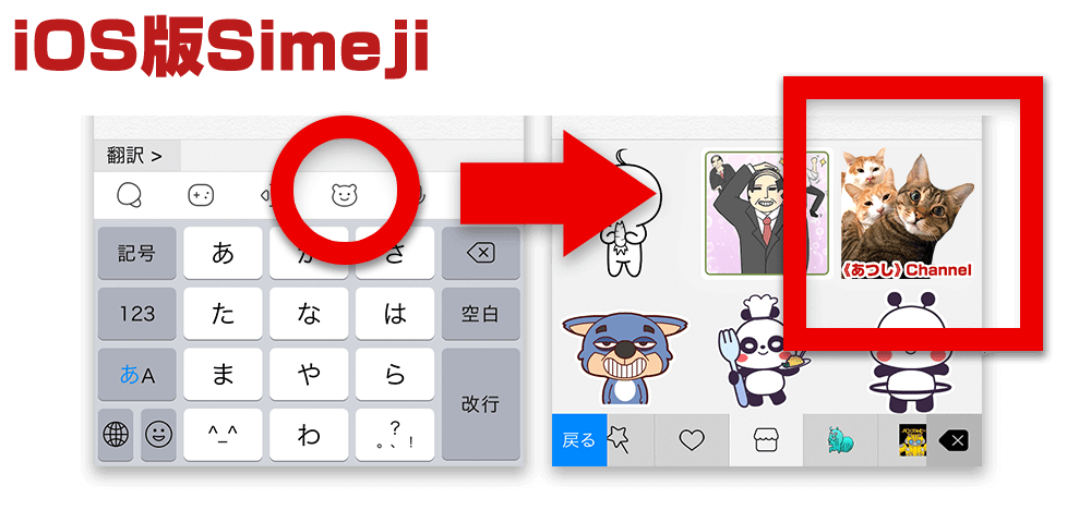 Simeji（しめじ）たのしくかしこいキーボード Simeji Website