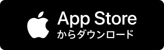 AppStoreで入手