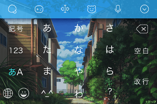 ぴっぴ