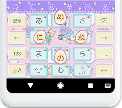 Android版