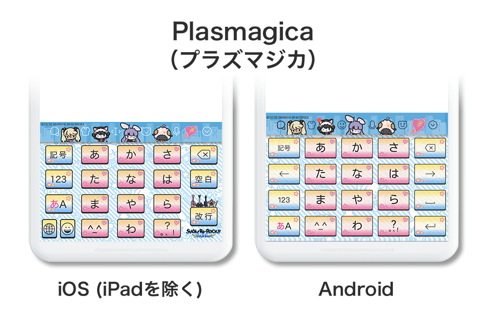 きせかえデザインプレビュー Plasmagica(プラズマジカ)