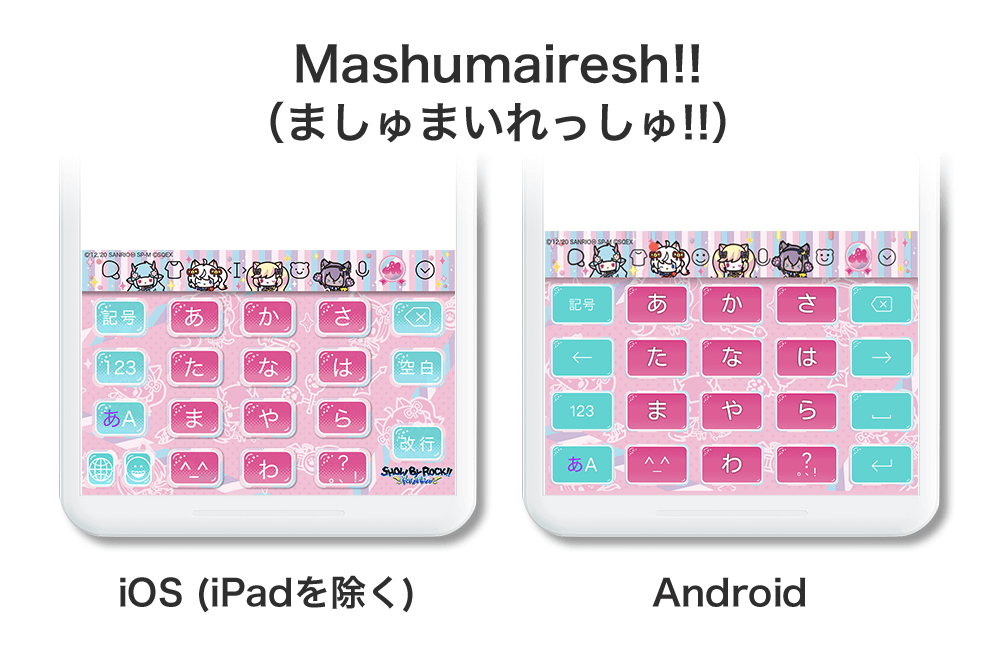 きせかえデザインプレビュー Mashumairesh!!(ましゅまいれっしゅ!!)