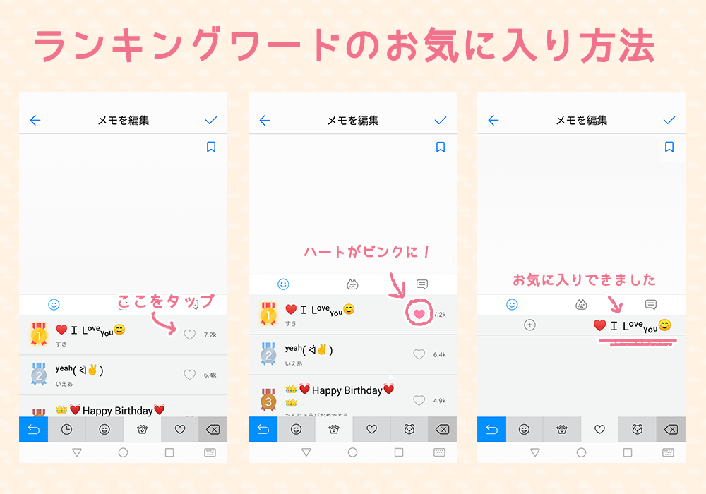 お気に入り登録方法